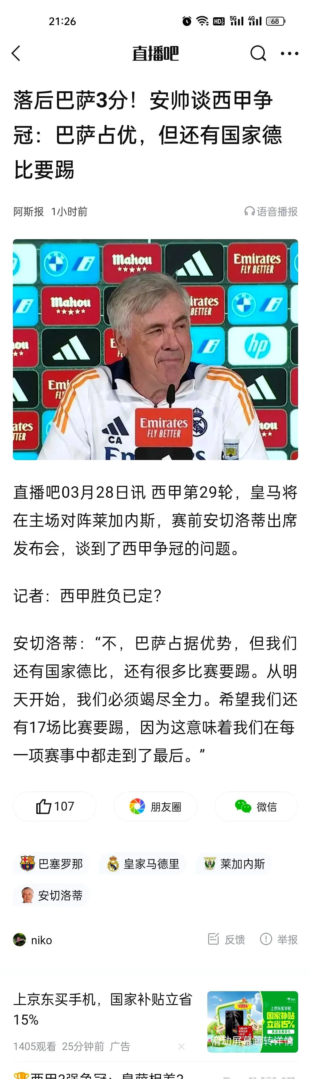 关于萨索洛主场难以取胜,积分榜下滑的信息 关于萨索洛主场难以取胜,积分榜下滑的信息