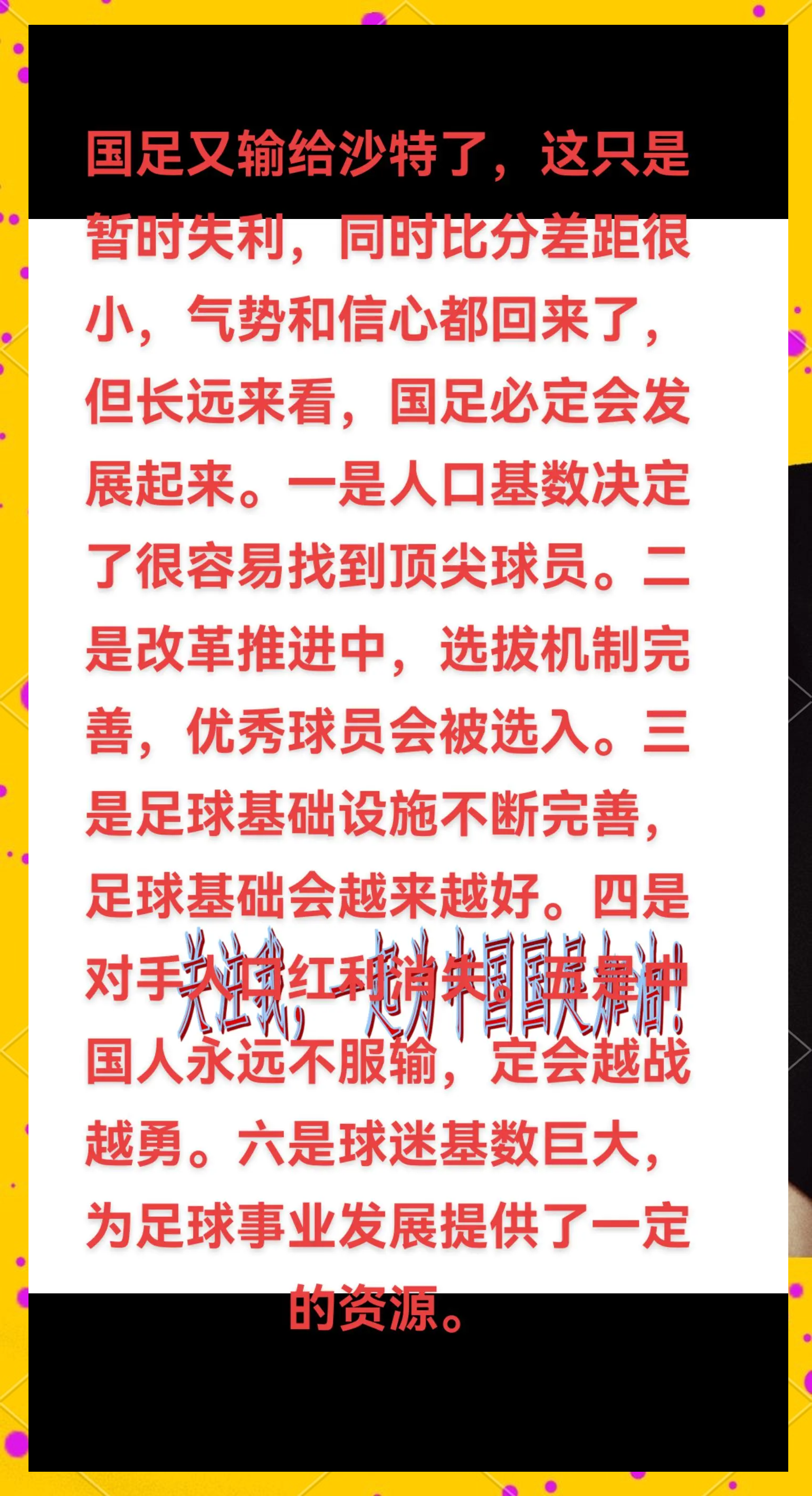 国足备战正式启动,备战计划全面展开 国足备战正式启动,备战计划全面展开