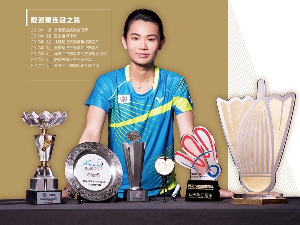 关于中国队碾压马来西亚队,戴资颖高光表现的信息 关于中国队碾压马来西亚队,戴资颖高光表现的信息