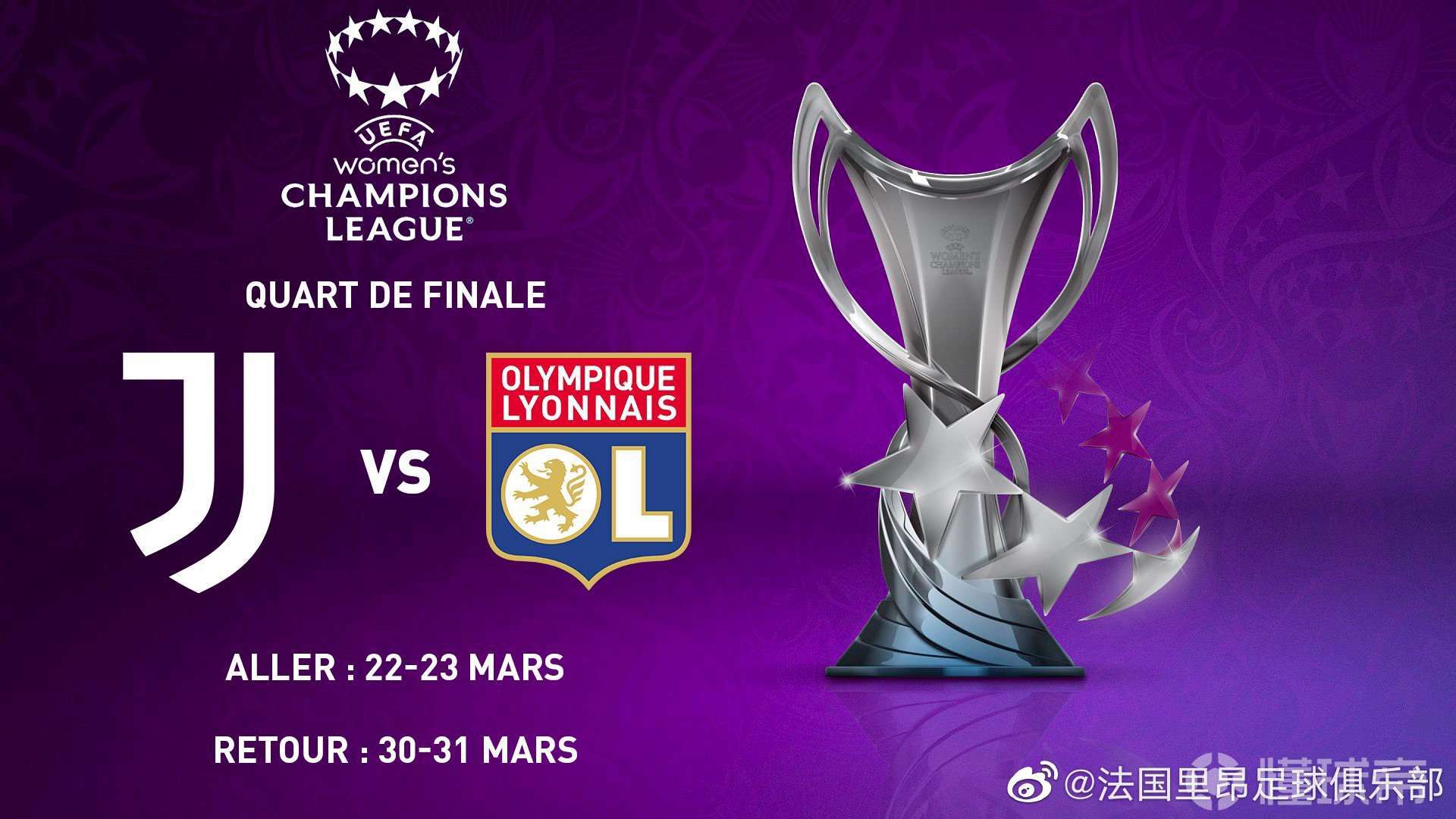 尤文图斯完胜里昂,轻松晋级淘汰赛 尤文图斯完胜里昂,轻松晋级淘汰赛